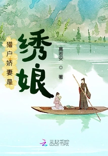 Orion's Wife is an Embroiderer