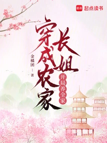 Dress up as a Farmer's Sister and Support the Whole Family at the Beginning