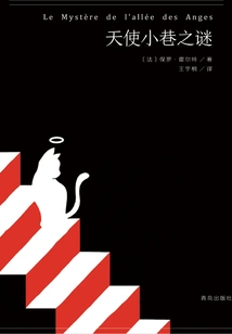 The Mystery of Angel Alley