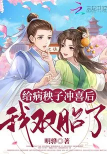 I Gave Birth to Twins after Congratulating My Sick Son