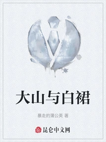 Mountains and White Skirt