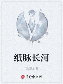 Long River of Paper Veins