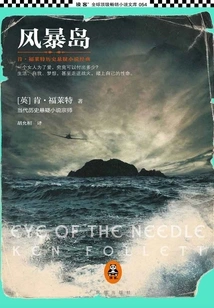 Storm Island (original Work of the Movie "blade Cold")