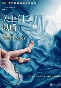 After Closing the Door