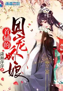 The First Assistant's Beloved Wife