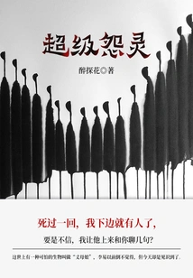 Super Wraith (volume 7)