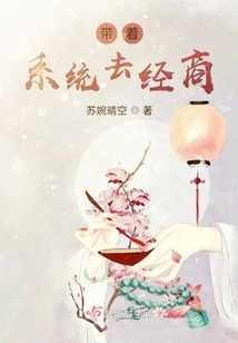 Go into Business with the System