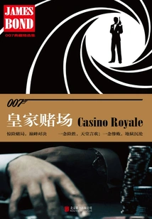 Casino Royale