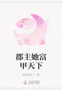 Princess, She is Richest in the World