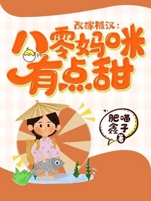 Marrying a Rough Man Again: Mommy in Her 80s is a Bit Sweet