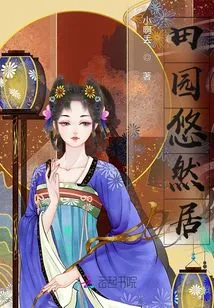 Pastoral Leisurely Residence