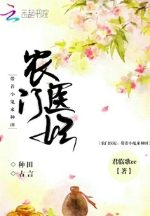 The Farmer's Doctor's Wife: Bringing the Imp to Farm