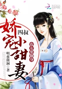 Farm Girl Wants to Make a Comeback: Fourth Uncle, Pampering Little Sweet Wife