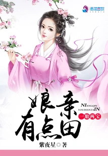 One Child, Two Treasures: Mother Has a Bit of Land