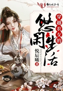 Travel Through the Leisurely Life of a Peasant Girl