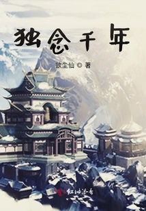 Thinking Alone for a Thousand Years