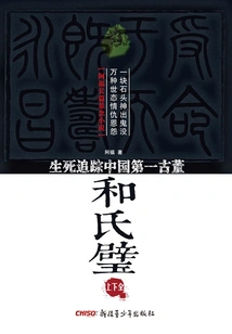 He's Bi: Tracking China's No. 1 Antique in Life and Death