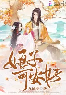 Madam, Are You Well?