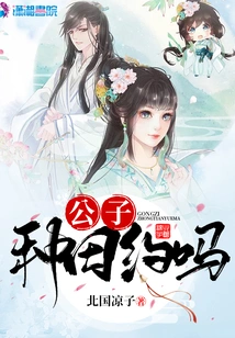 Young Master, Do You Have a Farming Appointment?