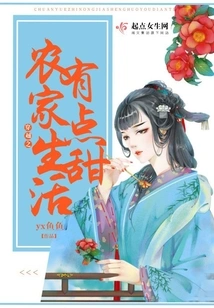 Farm Life in Time Travel is a Bit Sweet