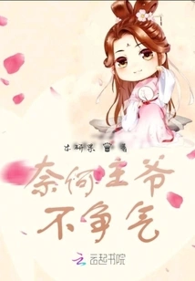 But the Prince is Not up to Expectations