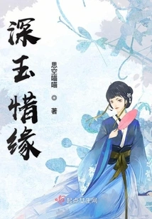 Deep Jade Cherishes Fate