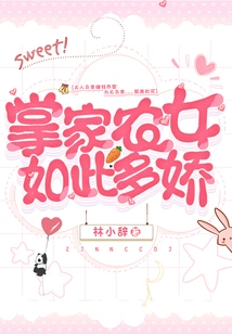 The Peasant Girl Who Heads the Household is so Charming