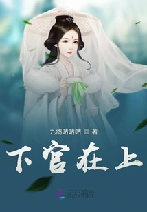 The Lower Official is the Superior