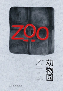 Zoo