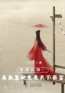 Splendid Marriage: the Future Princess is Actually the Richest Man in the World