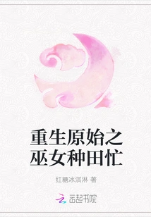 Rebirth of the Primordial Miko is Busy Farming