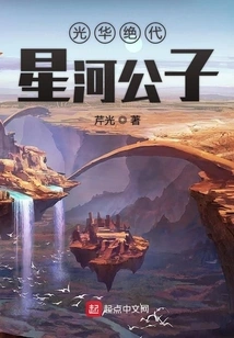 The Most Glorious Young Master of the Galaxy