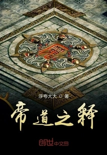 Interpretation of the Imperial Way