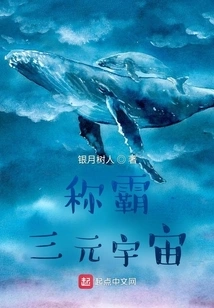 Dominate the Three-dimensional Universe