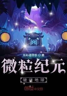 Solving the Mysteries of the Earth in the Particle Era