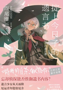 Bring the Last Words of Today's Son