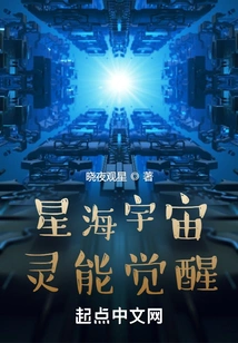 An Adventure in the Interstellar Sea That Begins with Experimental Subjects