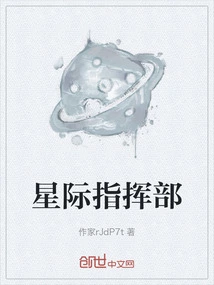 Interstellar Command