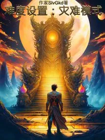 Difficulty Setting: Disaster Mode