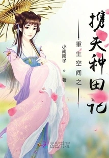 Rebirth Space: Farming with Husband