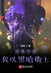 I Pay Tribute to the Dark Universe