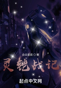 Spirit Armor War Chronicles