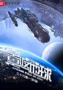 Divine Revelation Returns to Earth