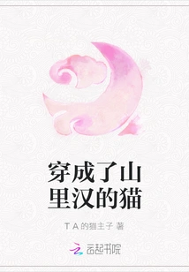 A Cat Dressed as a Mountain Man