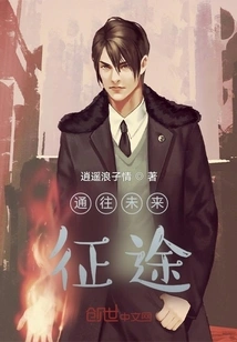 Journey to the Future