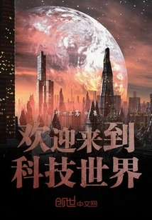 Welcome to the World of Technology