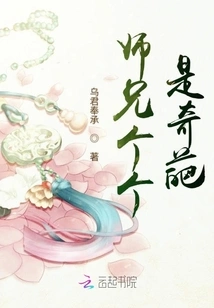 All the Senior Brothers Are Weird