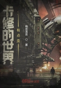 Ka Xiu's World is a Bit Crooked