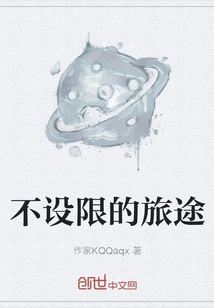 A Journey Without Limits