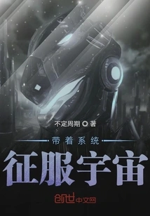 Conquer the Universe with the System